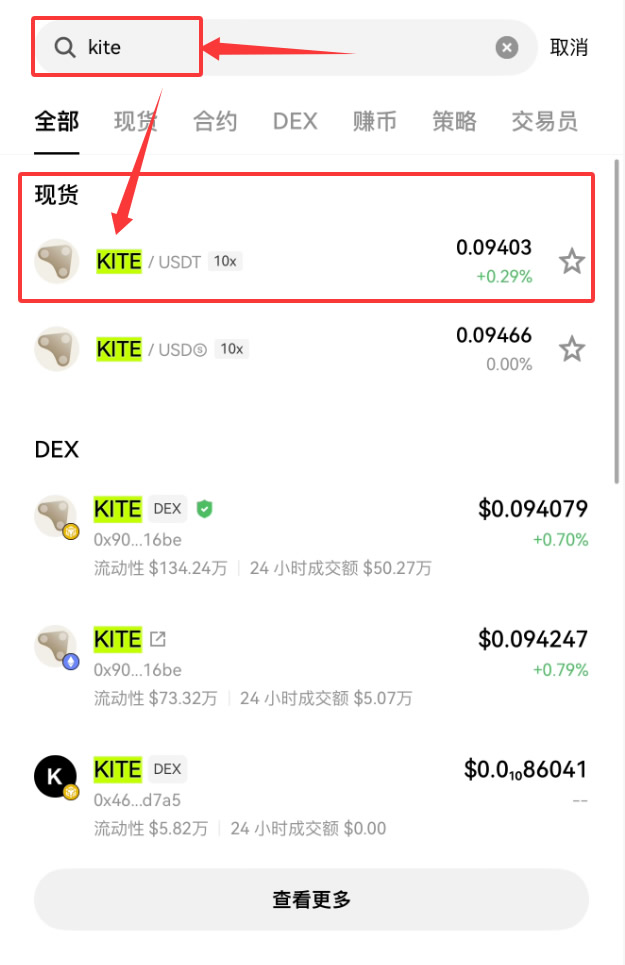 KITE币上线交易所了吗?哪些交易所可以购买KITE币?怎么买?
