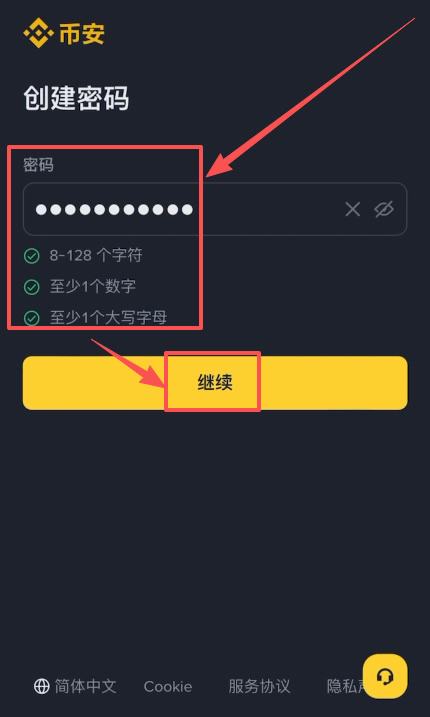 币安账号安全快速注册流程(很简单)_图5