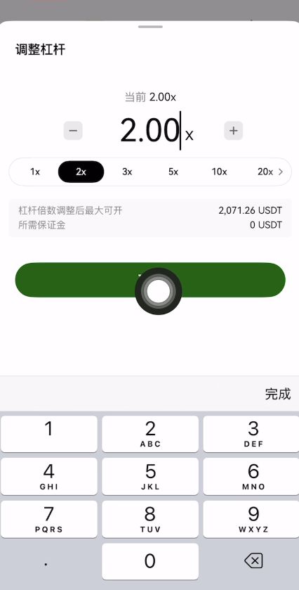 第二，合约交易_图2