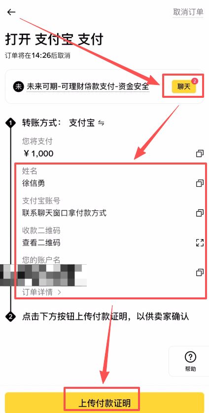 币安交易所购买USDC指南