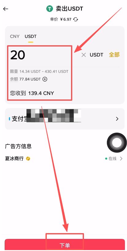比特币兑换成人民币