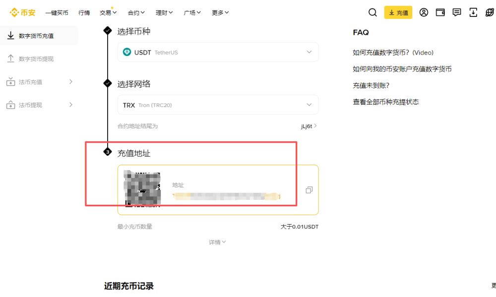 币安钱包地址查看方法