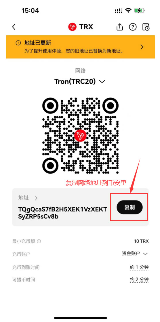 如何在交易所之间提币交易？_图9