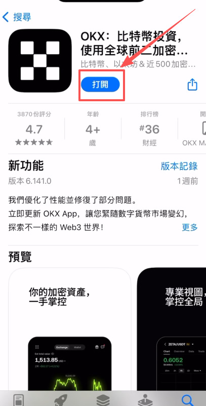 手机AppStore登录Apple ID_图4
