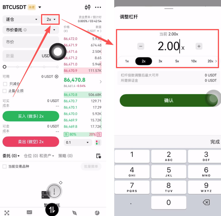 OKX合约怎么玩?_图4