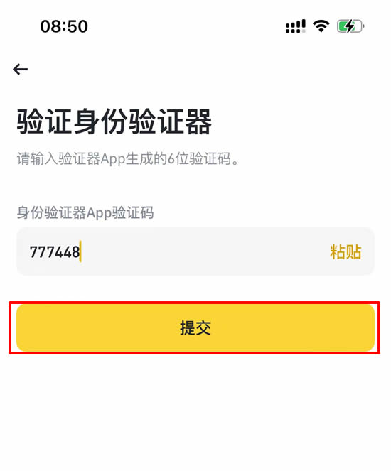 安全设置强化:双重2FA认证_图10