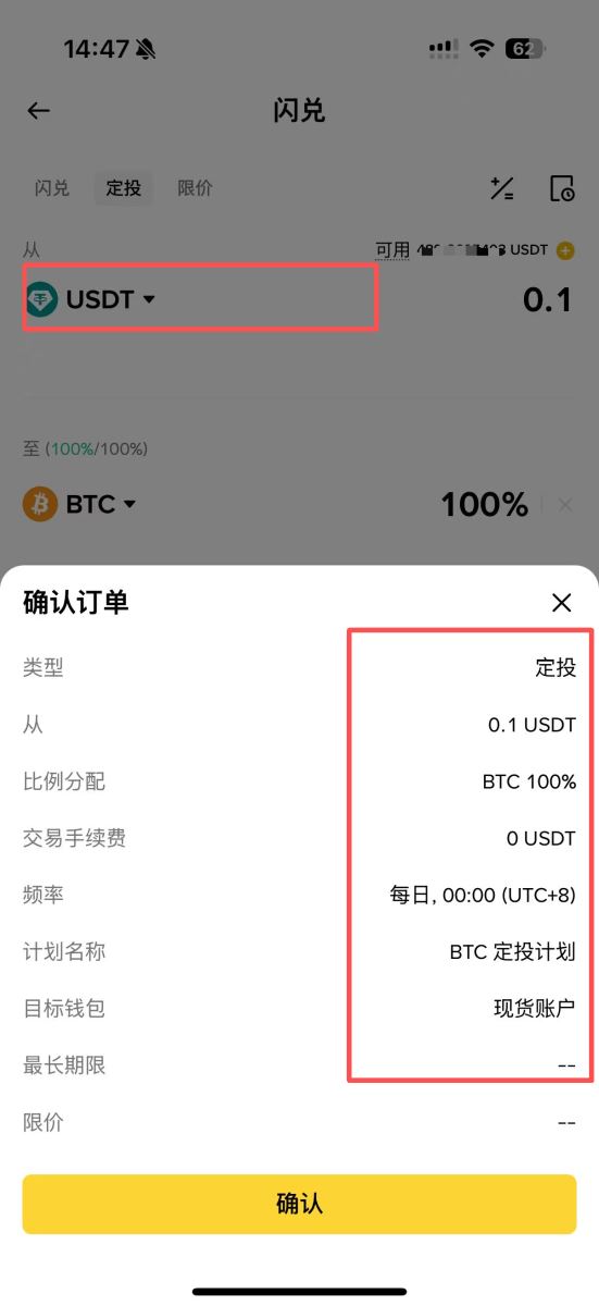 币安宝功能全介绍