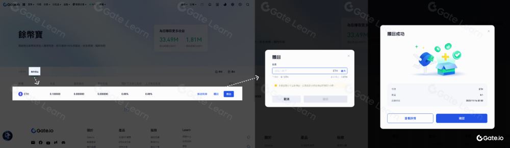 Gate.io余币宝全面教学