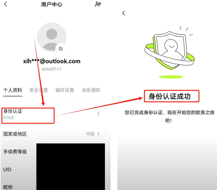 欧易交易所操作全流程介绍