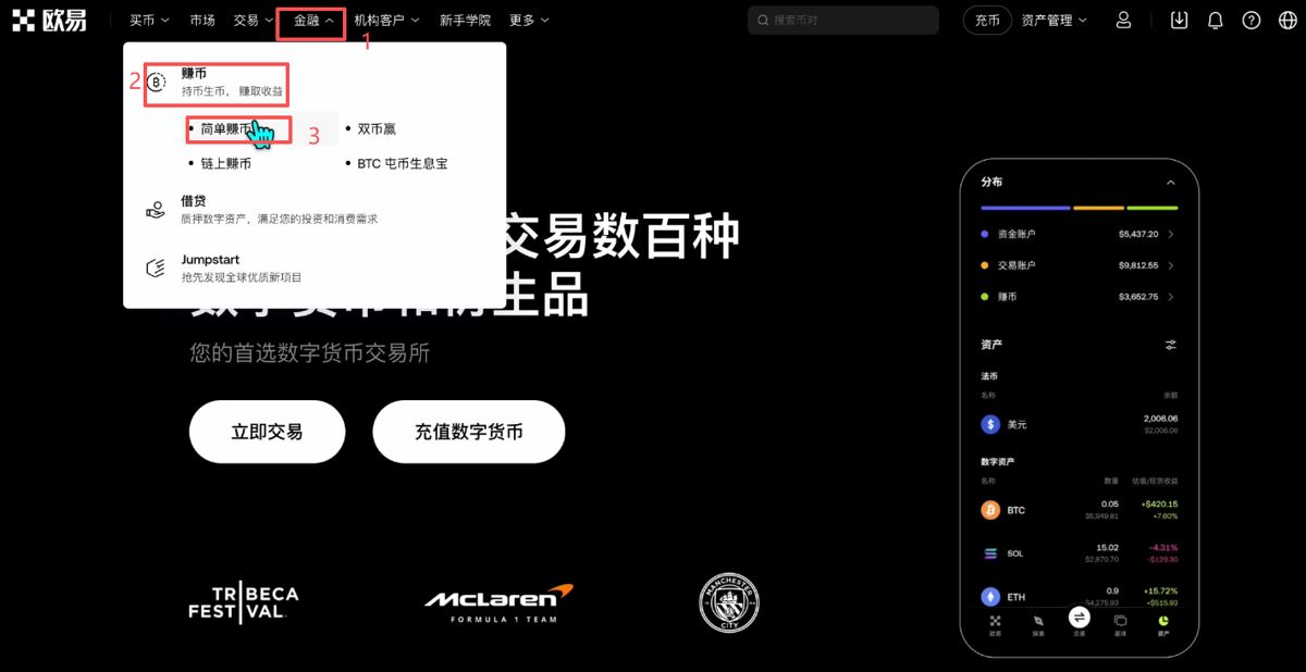 如何参与简单赚币