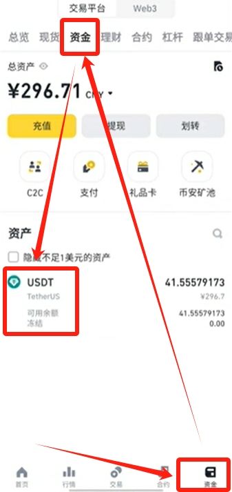 如何从币安提USDT到Bybit_图4
