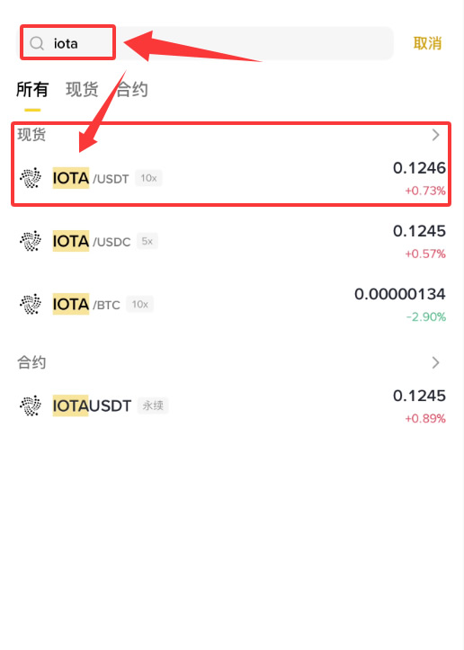 如何购买IOTA币？_图2