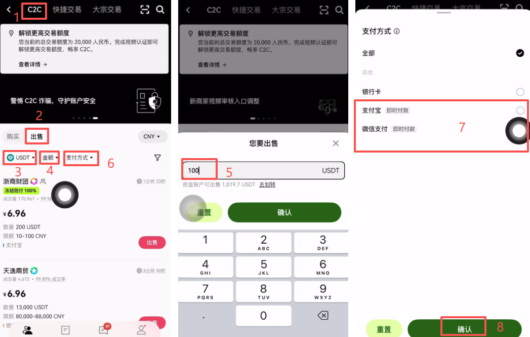 欧易和币安交易所提现/出金用什么收款比较好?_图2