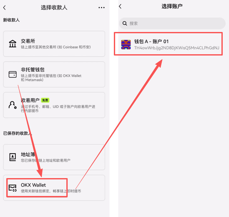 Web3钱包的USDT转回到交易所_图10