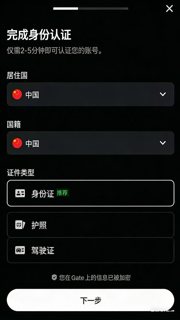 Gate.io交易所:注册账户、KYC身份认证、充值提现出入金完整图文教程