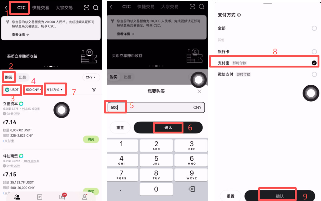 欧易购买USDT教学
