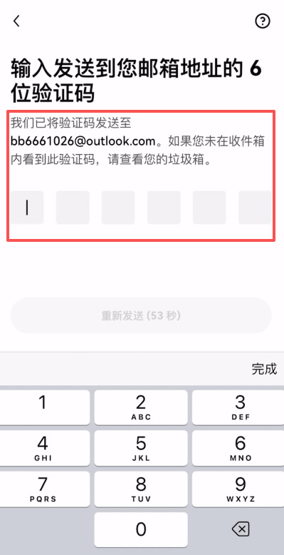 第一步:账户注册_图5
