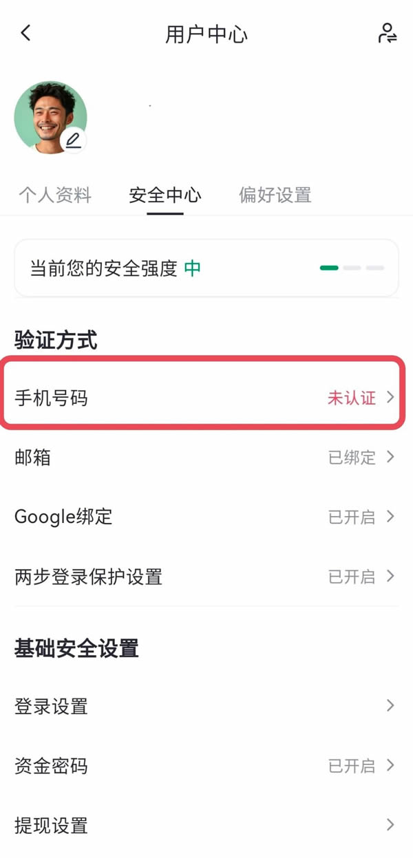 第六步：如何绑定、解绑和重置手机号_图3