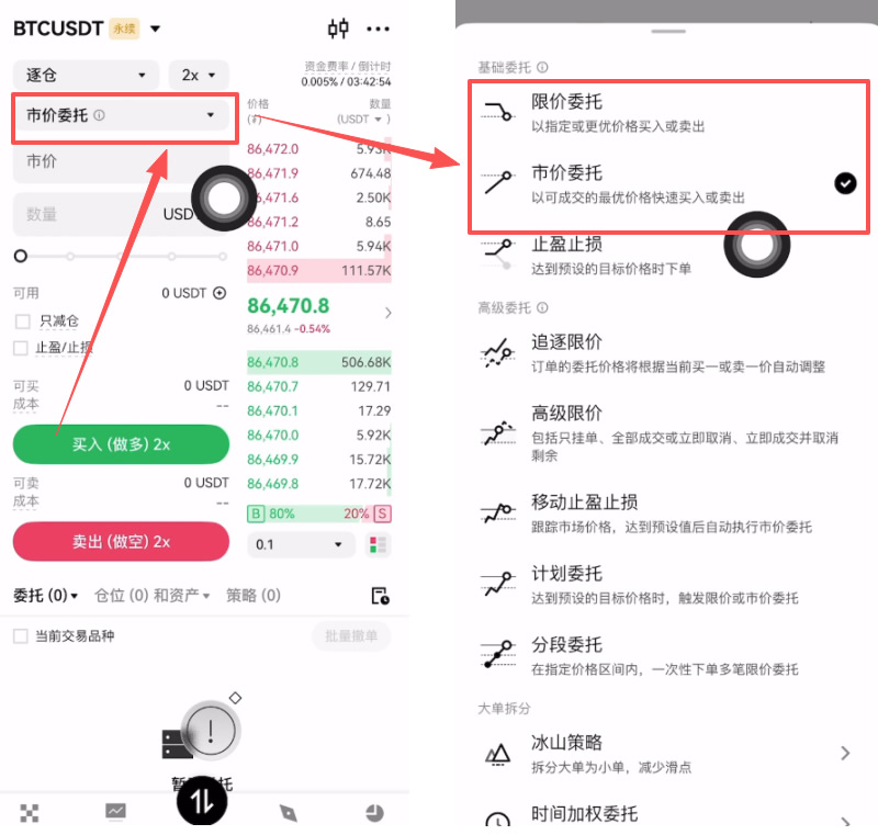OKX合约怎么玩?_图5