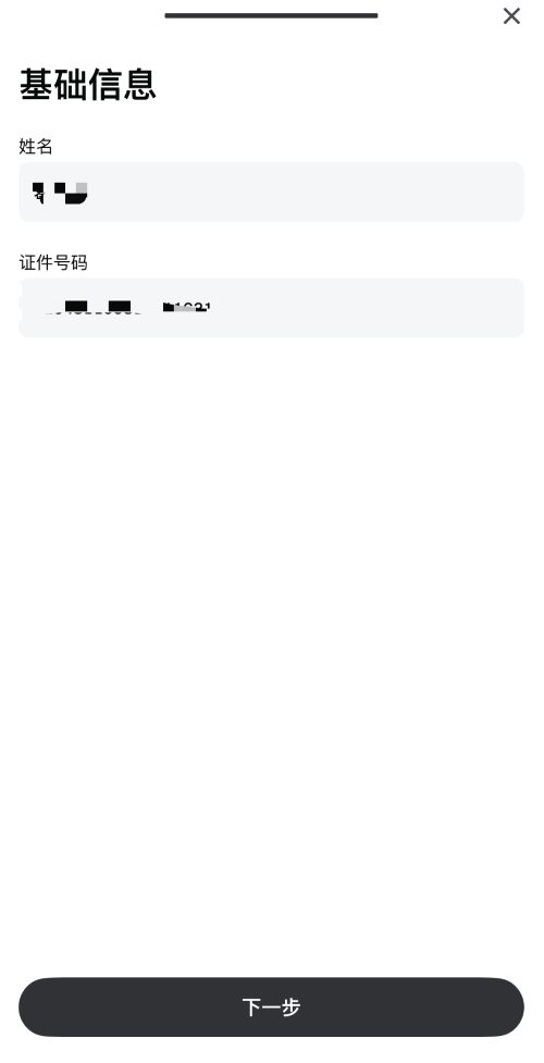 Gate.io 帐户：KYC 身分验证实名流程教学_图5