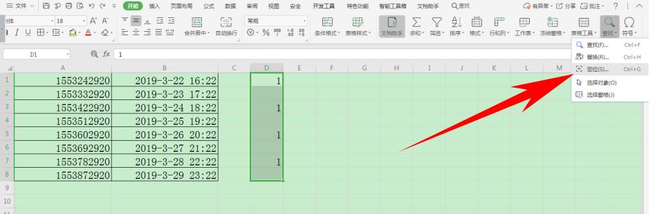 Excel 如何批量隔行插入空行