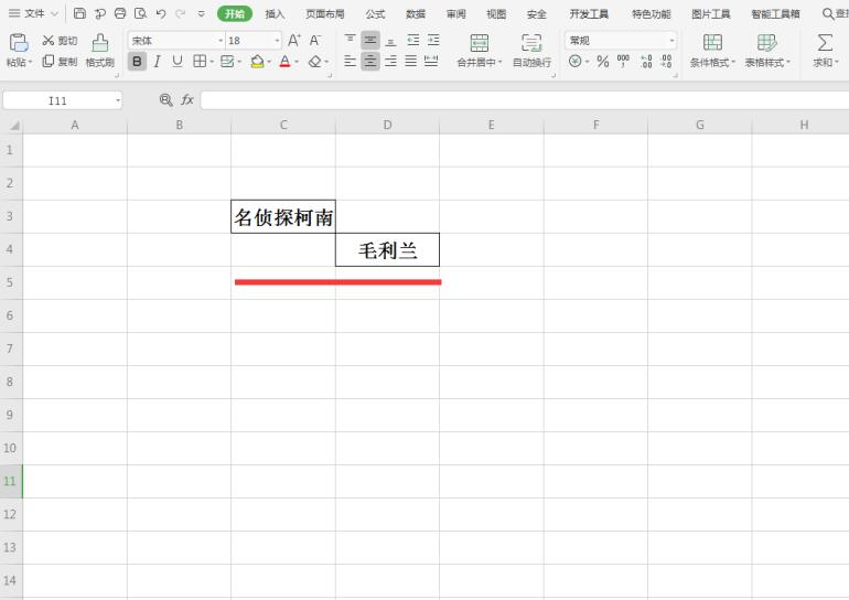 Excel表格技巧—Excel中如何设置自动添加边框