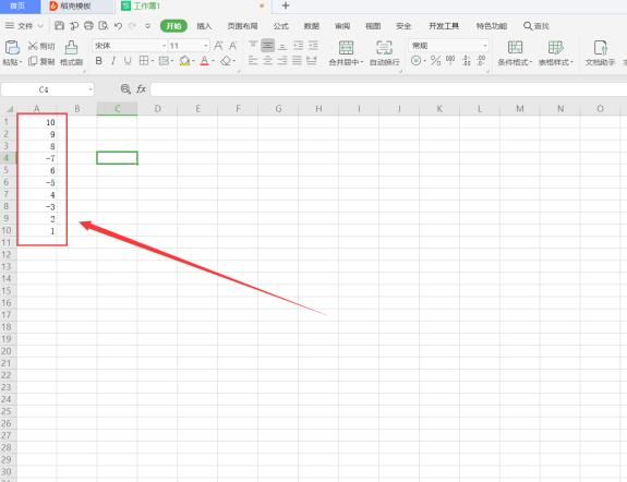 如何快速删除Excel表格里的所有负数