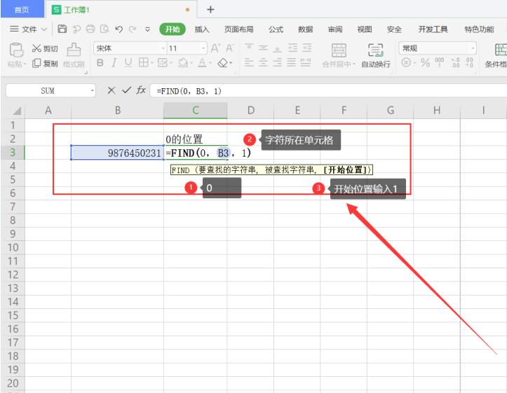 Excel表格技巧—如何用Find函数来查找定位