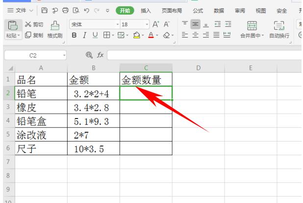 Excel 中如何让文本公式计算出结果