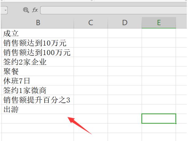 如何用Excel表格制作公司大事件时间轴 