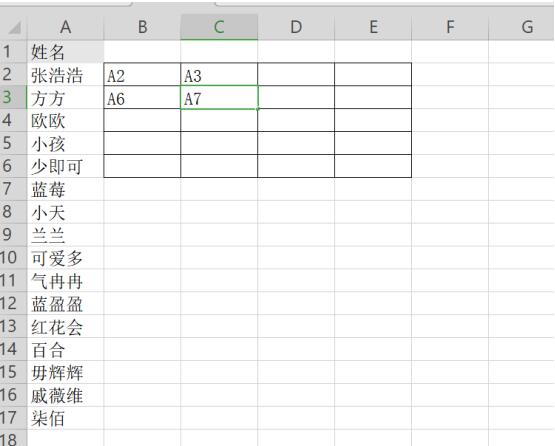 Excel中如何快速将一列姓名转为多列