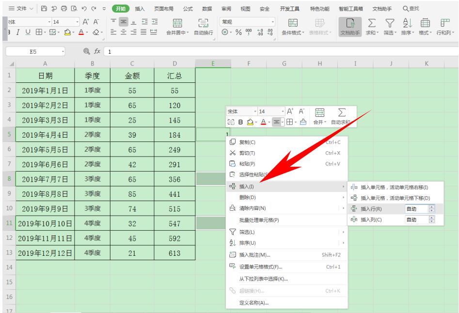 Excel 中如何大批量添加标题