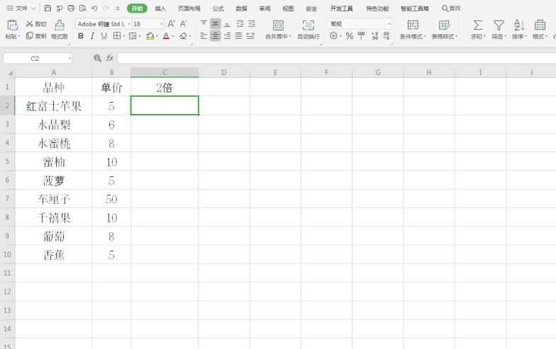 如何将Excel表格的整列数字都乘以2