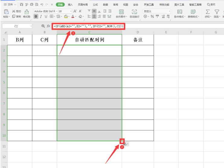 Excel中如何自动匹配时间