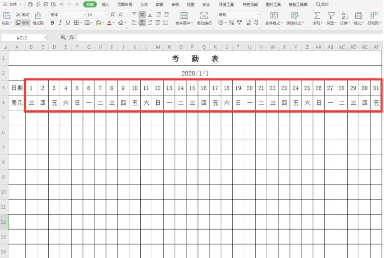 Excel如何制作考勤表动态日期