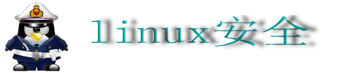 保护linux