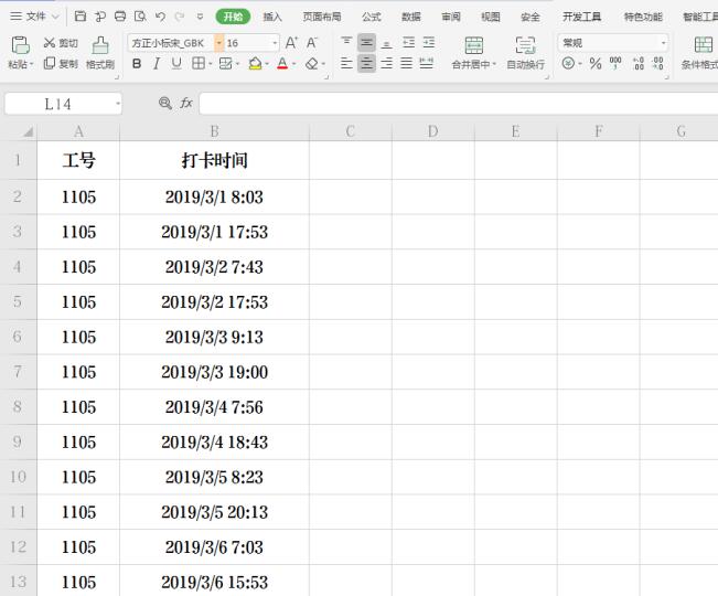 如何在Excel中统计迟到时长