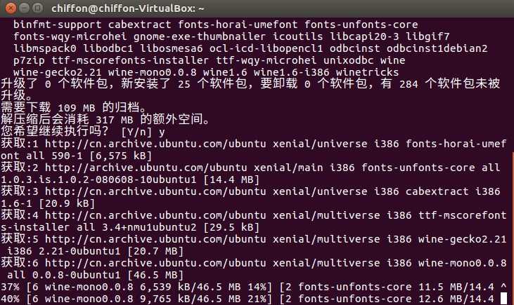 ubuntu_install_wine-2