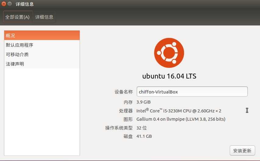 ubuntu 16.04 LTS_system_config
