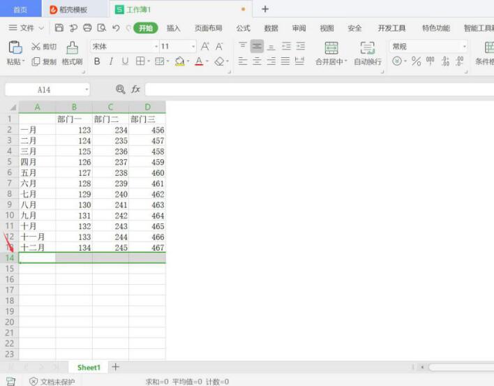 如何在Excel中隐藏没有数据的区域