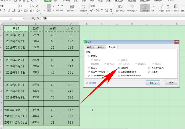 Excel 中如何大批量添加标题