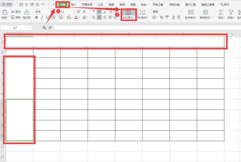 如何用Excel制作课程表