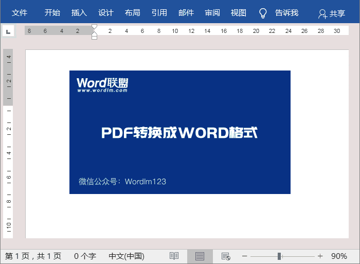 你还在找PDF转Word，Word转PDF，PDF编辑器工具吗？