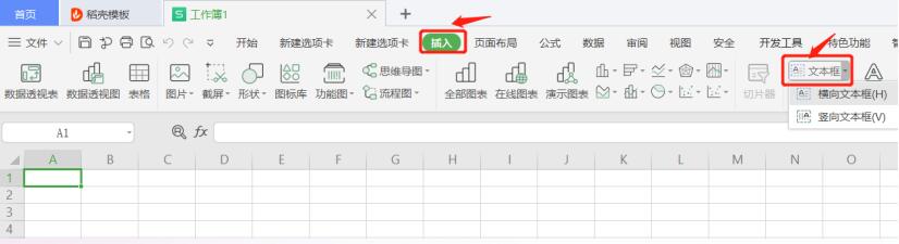 如何更改Excel批注形状