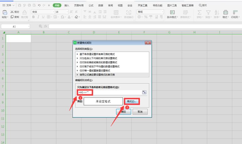 Excel表格技巧—Excel中如何设置自动添加边框