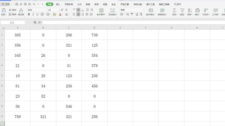 Excel中如何设置数字为0不显示