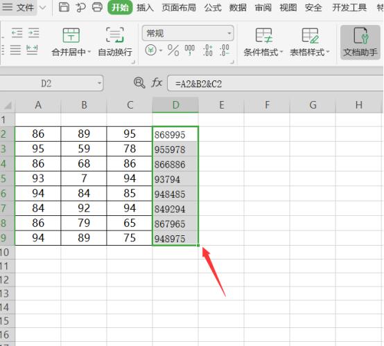 Excel中如何将多个数字合并到一个单元格