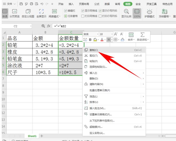 Excel 中如何让文本公式计算出结果