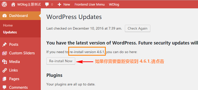 如何降级 WordPress 到旧版本