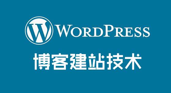 如何在wordpress的文章末尾添加内容 (https://www.wp-admin.cn/) WordPress使用教程 第1张